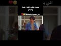 مقطع الاخت الحارسة حبيت كيف دافع عنها Shorts مسلسلات صيني لايك اشتراك بالقناه ليصلك كل جديد مقطع الاخت الحارسة حبيت كيف دافع عنها Shorts مسلسلات صيني لايك اشتراك بالقناه ليصلك كل جديد