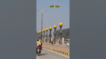 Sri Ram Ayodhya Ayo Dham Ram Ram Nagrikta Nagri Kumbhrashi Kumbh Nintendo Ni 