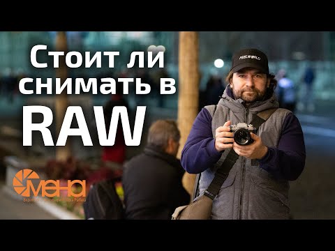 Video: Co Je To RAW Ve Fotoaparátu