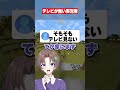 テレビって1日何時間見る?