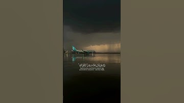 يايها الذين امنوا اتقوا الله ولتنظر نفس ما قدمت لغد - القارئ ياسر الدوسري