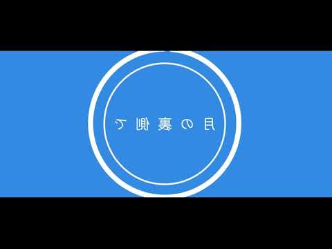 【MV】ロケットサイダー
