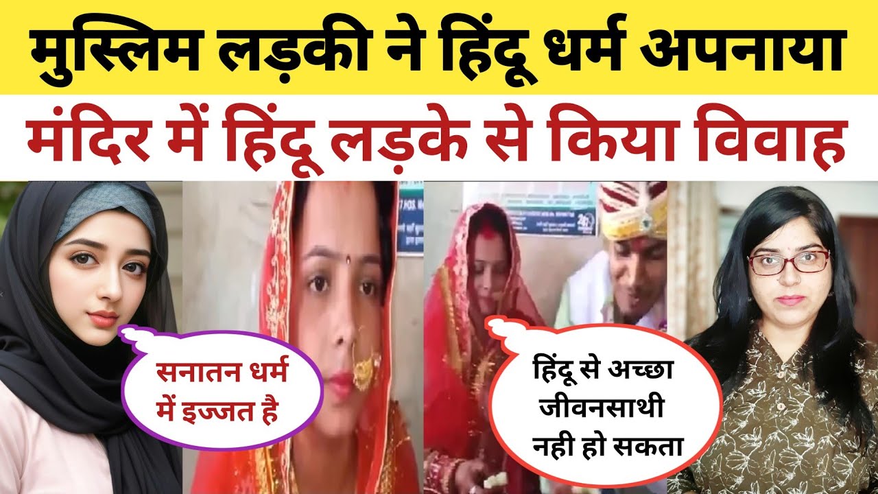 muslim-girl-left-islam-and-adopted-sanatan-dharma-hindu-boy-muslim