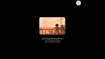 القارئ اسلام صبحي حالات واتس اب انستا قصيرة من سورة الإسراء❤️ربكم اعلم بما في نفوسكم