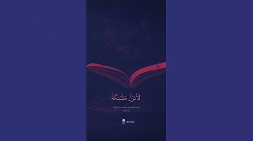 البهتيمي-من سورة المؤمنون