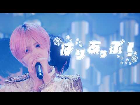 【LIVE VIDEO】Hurry Up! / ▷ Save Point