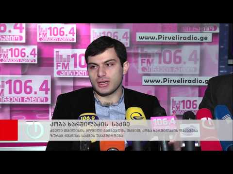 კობა ხარშილაძის  საქმე