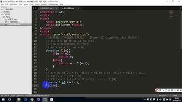 JavaScript 8 - 2 递归函数