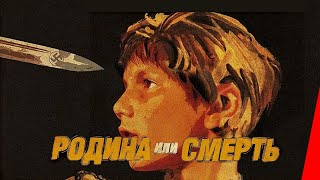 видео Смотреть фильм Родина онлайн бесплатно в хорошем качестве