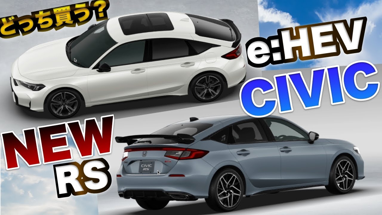 Hondaシビック マイナーチェンジ！気になる価格！みんなはどれ選ぶ？？