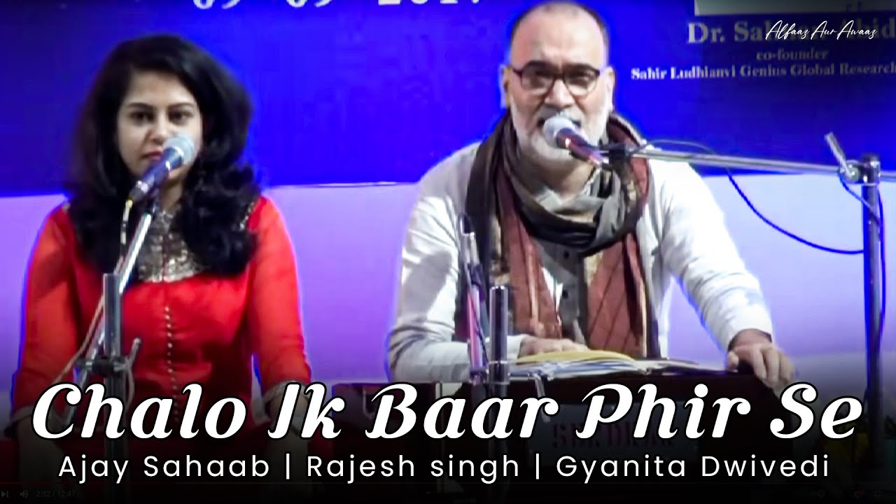 Chalo Ik Baar Phir Se Cover with New Stanzas by Ajay Sahaab Sung By Rajesh Singh  Gyanita