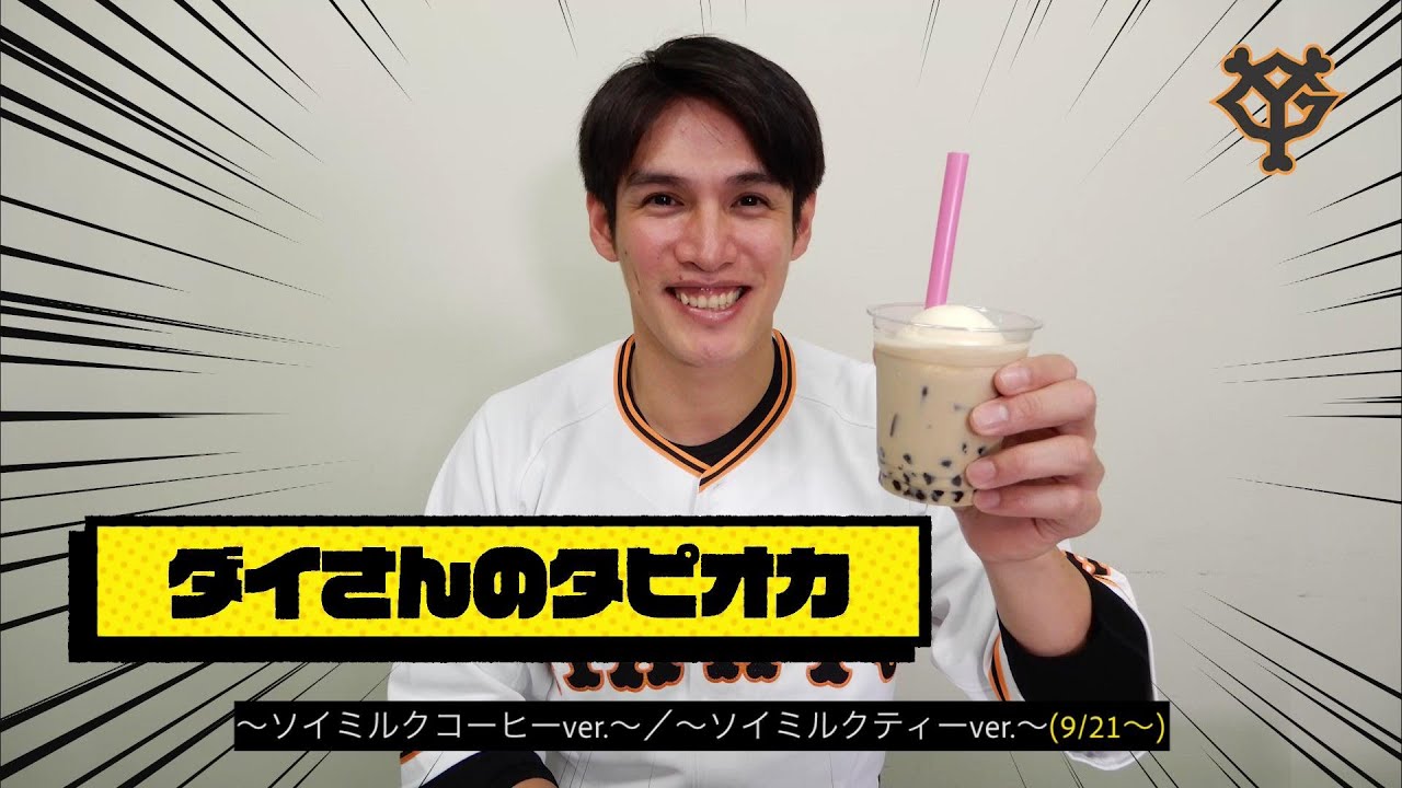 タピオカお兄 ダイさんのタピオカ - YouTube