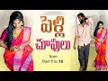 Pelli choopulu from part 1 to 10 prashubaby