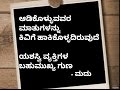 Kannada Quotes On Life