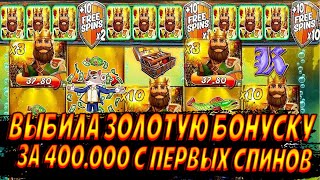 ВЫБИЛА  БОНУСКУ GOLDEN LAKE ЗА 400К С ПЕРВЫХ СПИНОВ В BIG BASS SECRETS OF THE GOLDEN LAKE!