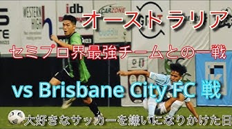 セミプロサッカー選手 Youtube