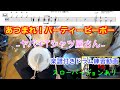 あつまれ!パーティーピーポー/ヤバイTシャツ屋さん