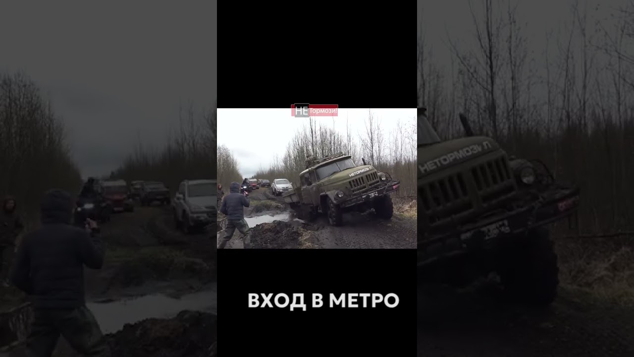 Когда под водой был "вход в метро" ЗИЛ 131 в неудобном положении #зил131 #бездорожье
