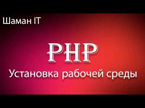 №1 Установка рабочей