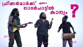 | THANA THINAM THINA | PATTUTHEE | KL45 | FOLK SONG SERIES