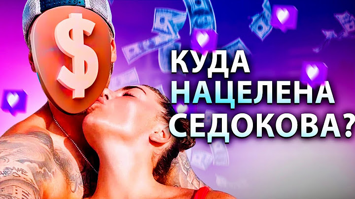 НОВЫЕ тайны Анны Седоковой по делу Яниса Тимма. Таро расклад