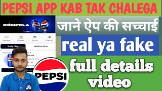 Pepsi earning app real or fake| Pepsi earning app kitne din chalega|Pepsi earning app review screenshot 1
