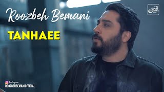 Roozbeh Bemani - Tanhaee I Teaser ( روزبه بمانی - تنهایی )