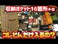 テント,寝袋,マット,焚火台,クッカー,ランタン等々…全部入る！