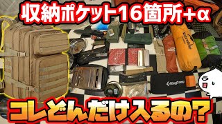 テント,寝袋,マット,焚火台,クッカー,ランタン等々…全部入る！