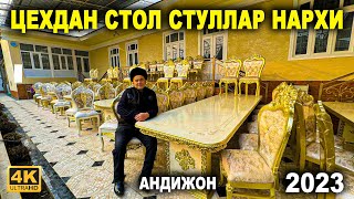 СТОЛ СТУЛ ЭНГ АРЗОН ЦЕХДАН БИРИНЧИ КУЛ НАРХДА