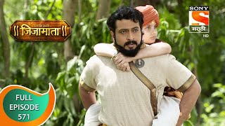 SwarajyaJanani Jijamata - स्वराज्यजननी जिजामाता - Ep 571 - Full Episode - 01st October 2021