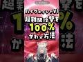 【回避100%の方法】ホロタク最難関といわれるハイヴェイシャVIの後半攻撃を何もせず避ける方法#vtuber #vtuber #shorts #鳴潮 #wuwa #ホロタクティクス