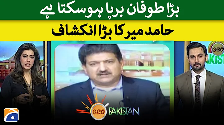 A big storm may arise, reveals Hamid Mir - Geo Pak...