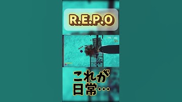 【#repo 】日常……草 #vtuber #shorts #short #新人vtuber