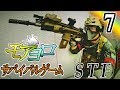 復活！無双男！【モアヨロサバゲーpart7】 in STF