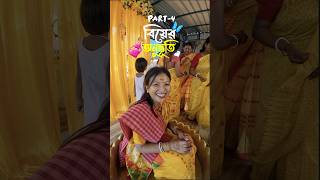জুতো চুরি থেকে emotional goodbye 😭🤣