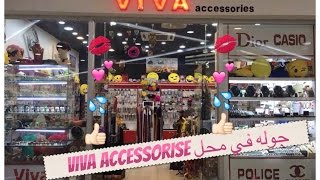 جوله في محل Viva accessories  |محلات مول المنصور