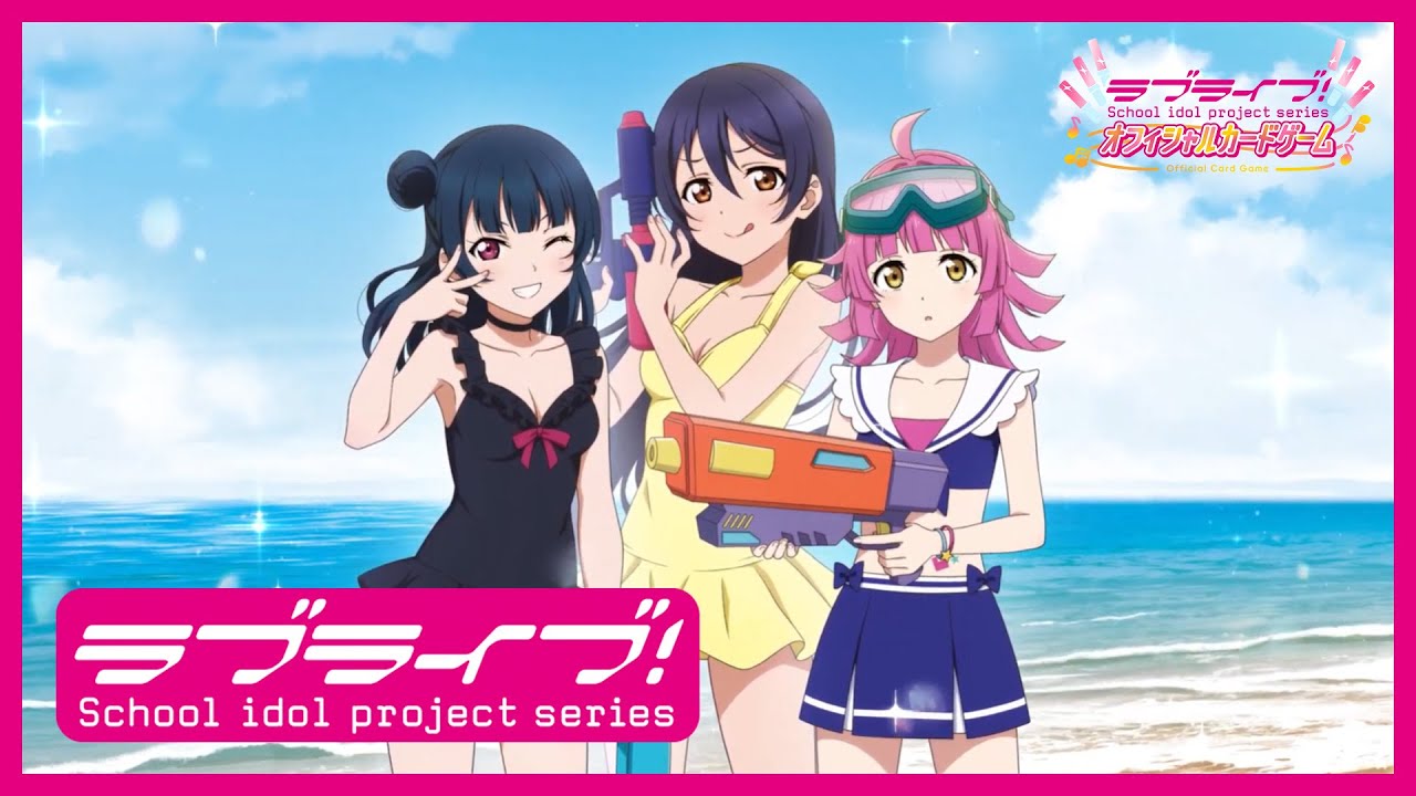 ラブカ 夏、はじまる。 PE 20枚 まとめ売り ラブカ】ブースターパック 夏、はじまる。 CM - YouTube