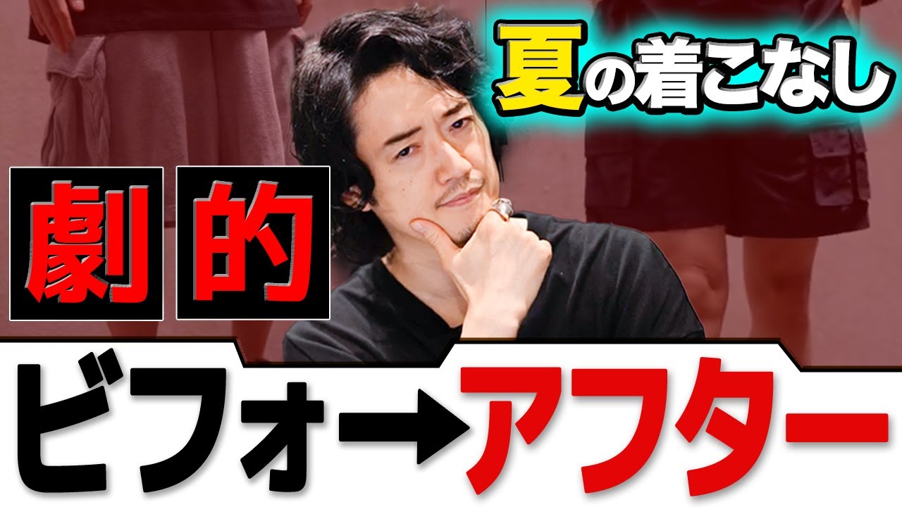 【永久保存版】夏ファッションを垢抜けさせる方法5選