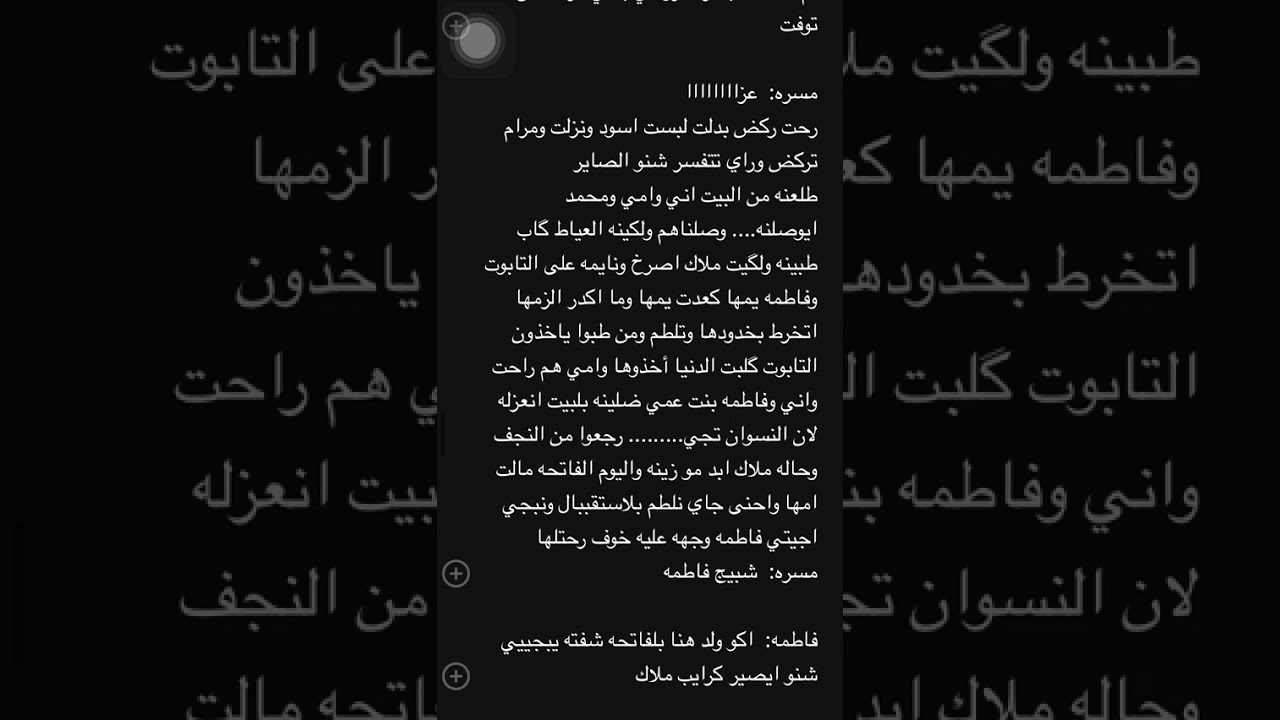 رواية غريب في الديار/البارت الرابع 