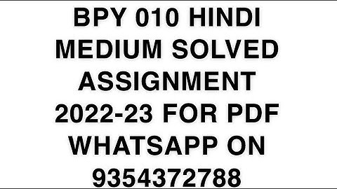 BPY 010 HINDI MEDIUM SOLVED ASSIGNMENT 2022-23 FOR PDF WHATSAPP ON 9354372788