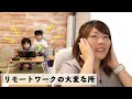 自粛中・家での過ごし方【お仕事編】リモートワークの大変さが伝わらないと結構きつい部分がある