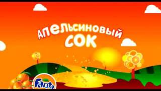 Fanta TVC 2010