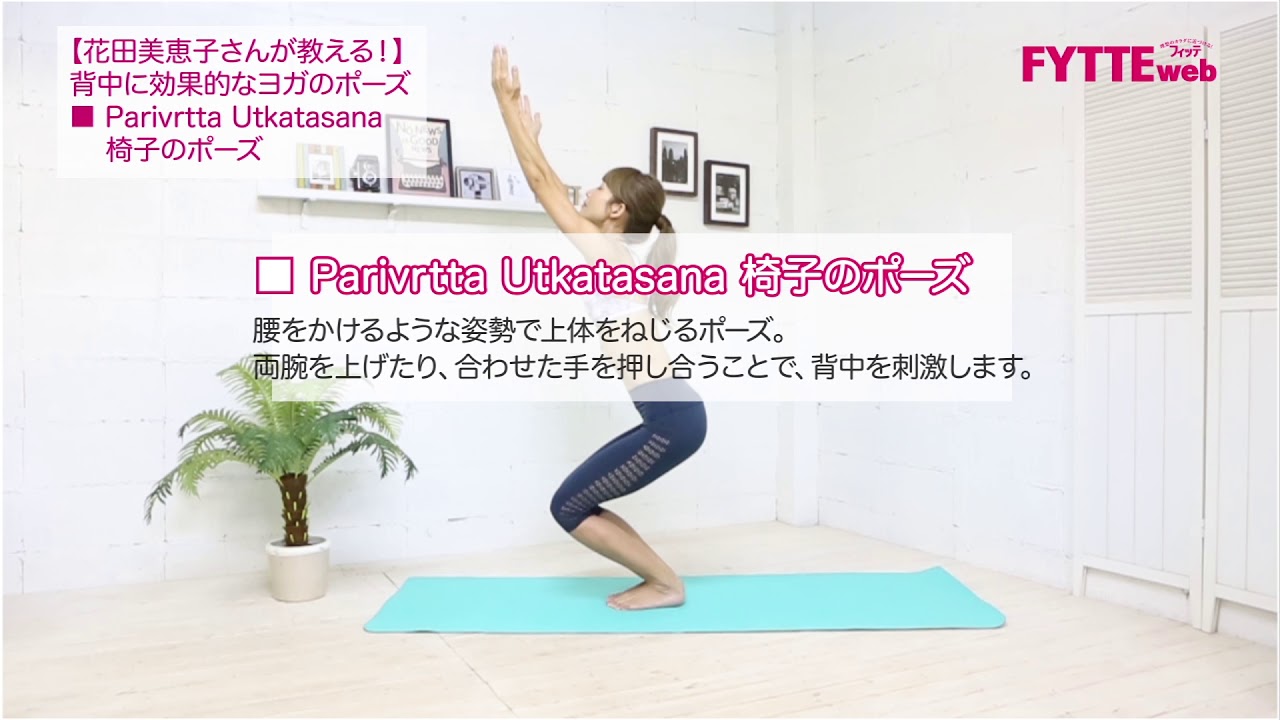 椅子 ヨガ 効果 Amrowebdesigners Com 椅子 ヨガ 効果 Amrowebdesigners Com