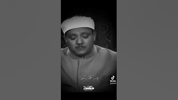 أكتب شيء تؤجر عليه 🥺💜 | ماتيسر من سورة ﴿ الحجرات ﴾ | القارئ : عبد الباسط | #قرآن #قران_كريم #قرآن