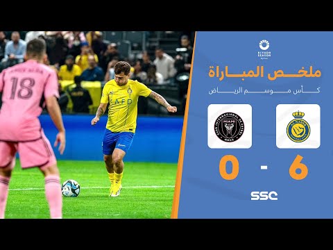 ملخص مباراة النصر 6 - 0 انتر ميامي | كأس موسم الرياض 2024