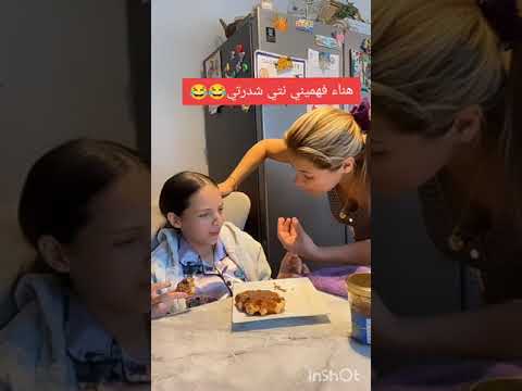 نوال بريطانيا تفهم في هناء الزواج الجزائر نوال بريطانيا نوال بريطانيا