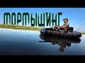 Рыбалка I мормышинг I начало