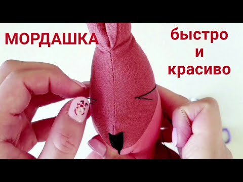 Как сшить глаза