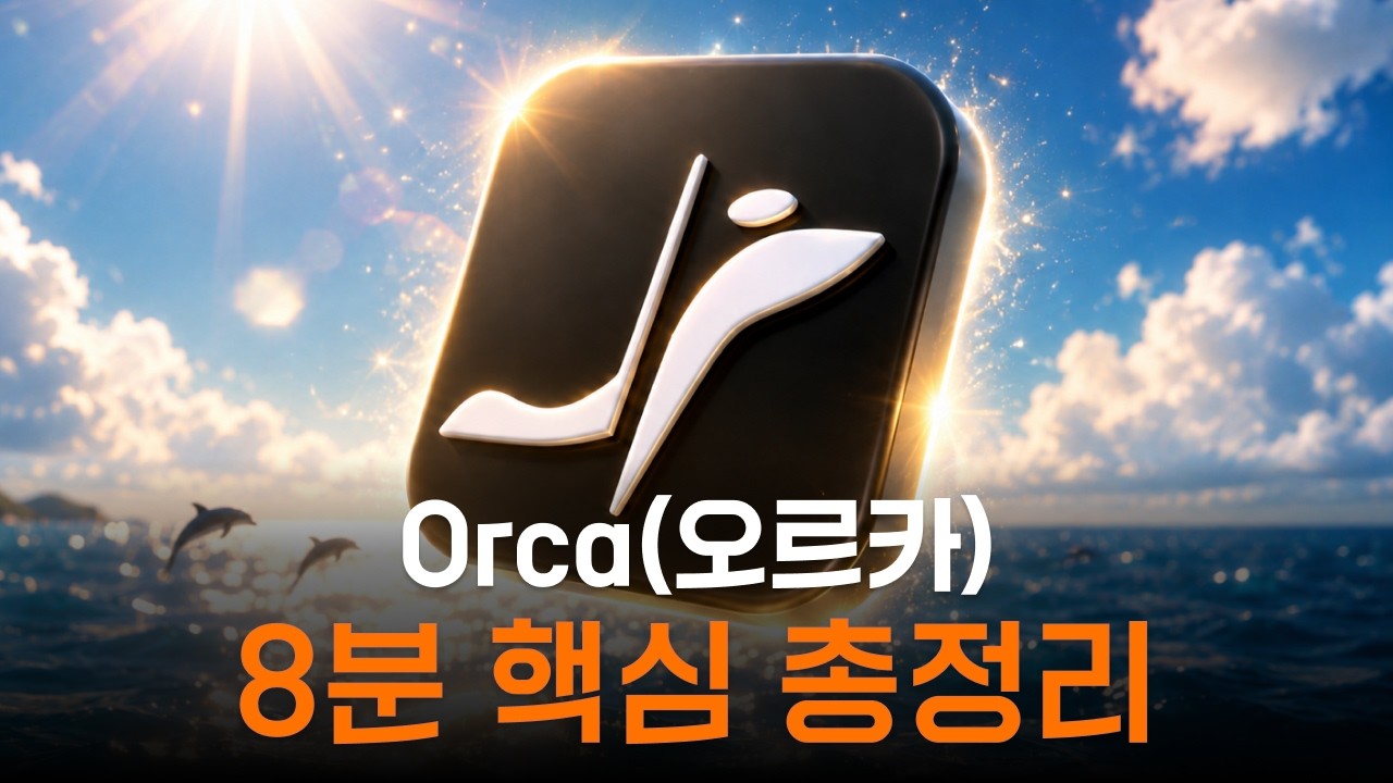 Orca Core Guide: A Deep Dive into the Hottest New Tool
